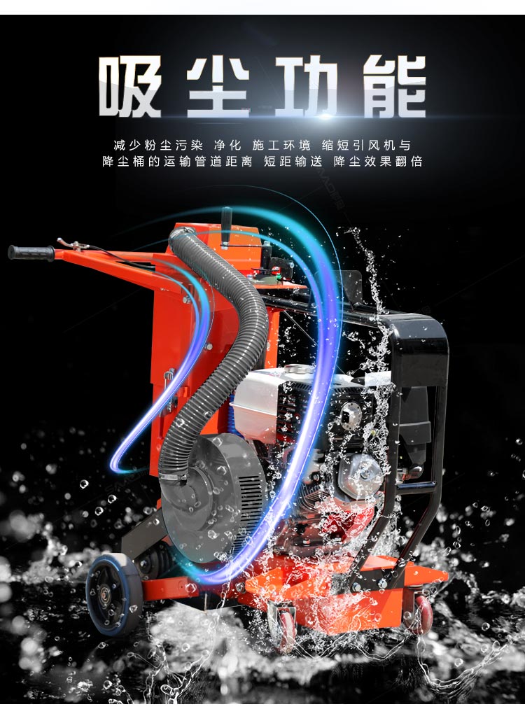 小型吸塵開槽機(jī)